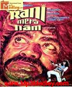 Rani Mera Naam 1972